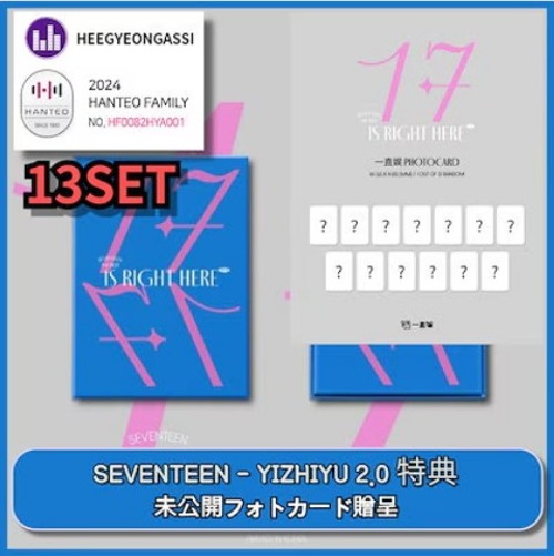 [13set] [ YIZHIYU (withfans) 2.0 ] SEVENTEEN BEST ALBUM 17 IS RIGHT HERE [DEAR Ver.]